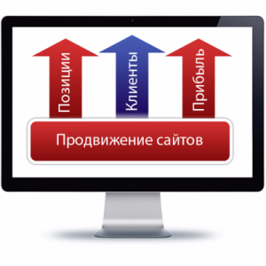 Подготовка сайта к продвижению Подготовка сайта к продвижению