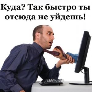 Опознать мошенника в сфере раскрутки и оптимизации сайтов Опознать мошенника в сфере раскрутки и оптимизации сайтов