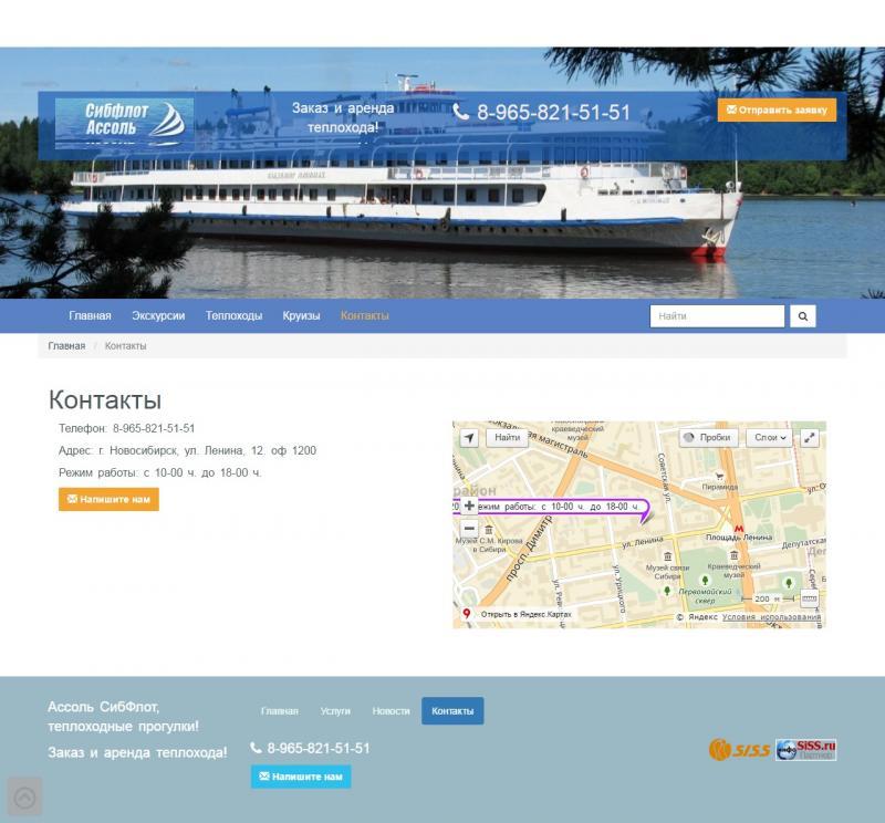 .изготовление и раскрутка сайта по заказу теплохода и прогулкам изготовление и раскрутка сайта по заказу теплохода и прогулкам