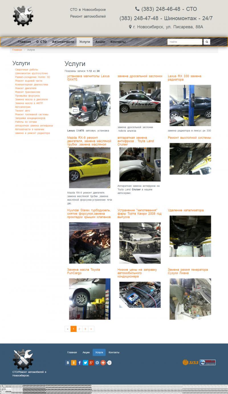 СТО - ремонт автомобилей в Новосибирске. ШИНОМОНТАЖ КРУГЛОСУТОЧНО.24 ЧАСА 7 ДНЕЙ В НЕДЕЛЮ!