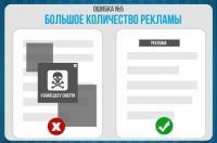 5 ошибка ошибка 5