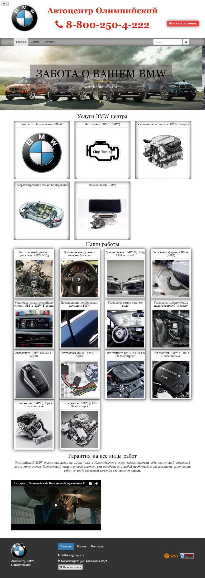 Продвижение сайта автоцентра раскрутка сайта автоцентра