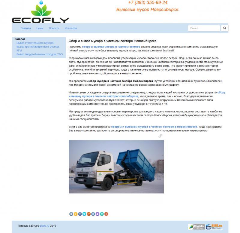 Программирование лендинга Программирование сайта типа Лэндинг