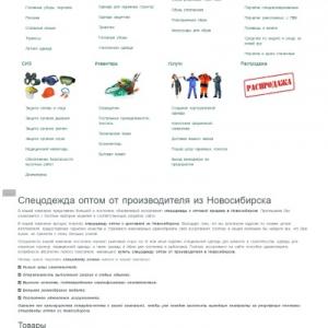 Спецодежда Спецодежда