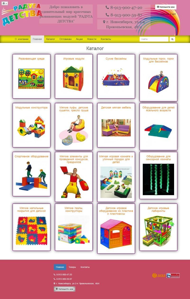 Продвижение сайта продажи детских мягких модулей.