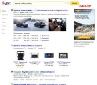 Размещение баннера в поисковой системе Яндекс