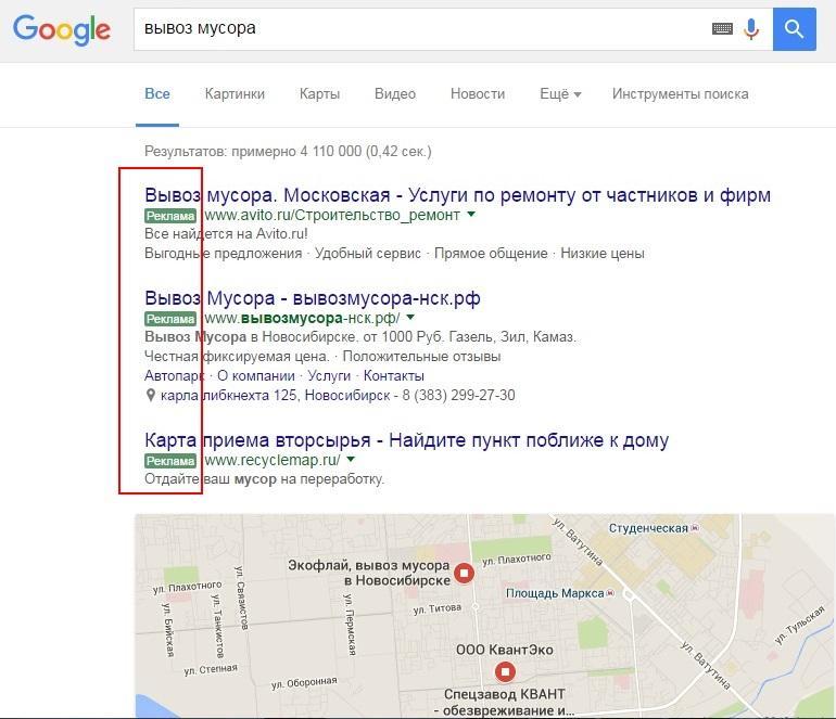 Контекстная реклама Гугл Эдc блок сверху Google Ads блок сверху