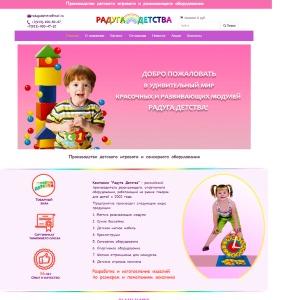 Создание сайта Радуга Детства Создание сайта Радуга Детства