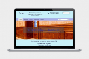 Создание сайта компании Грандис
